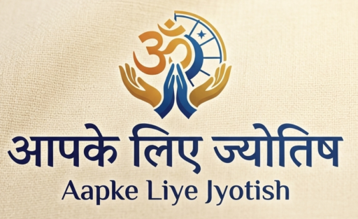 AAPKE LIYE JYOTISH